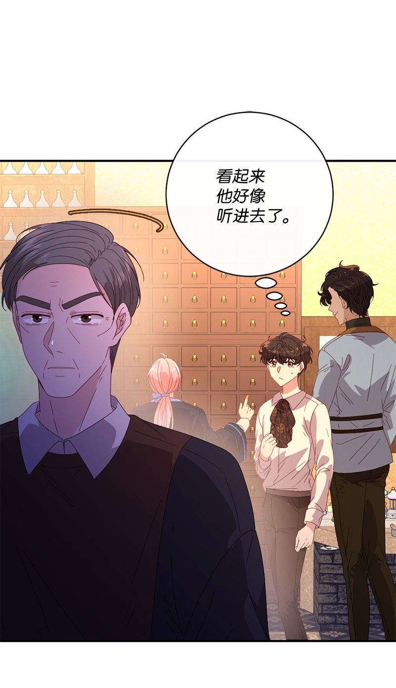 冷酷王子和他的“男”医生08 女巫传说