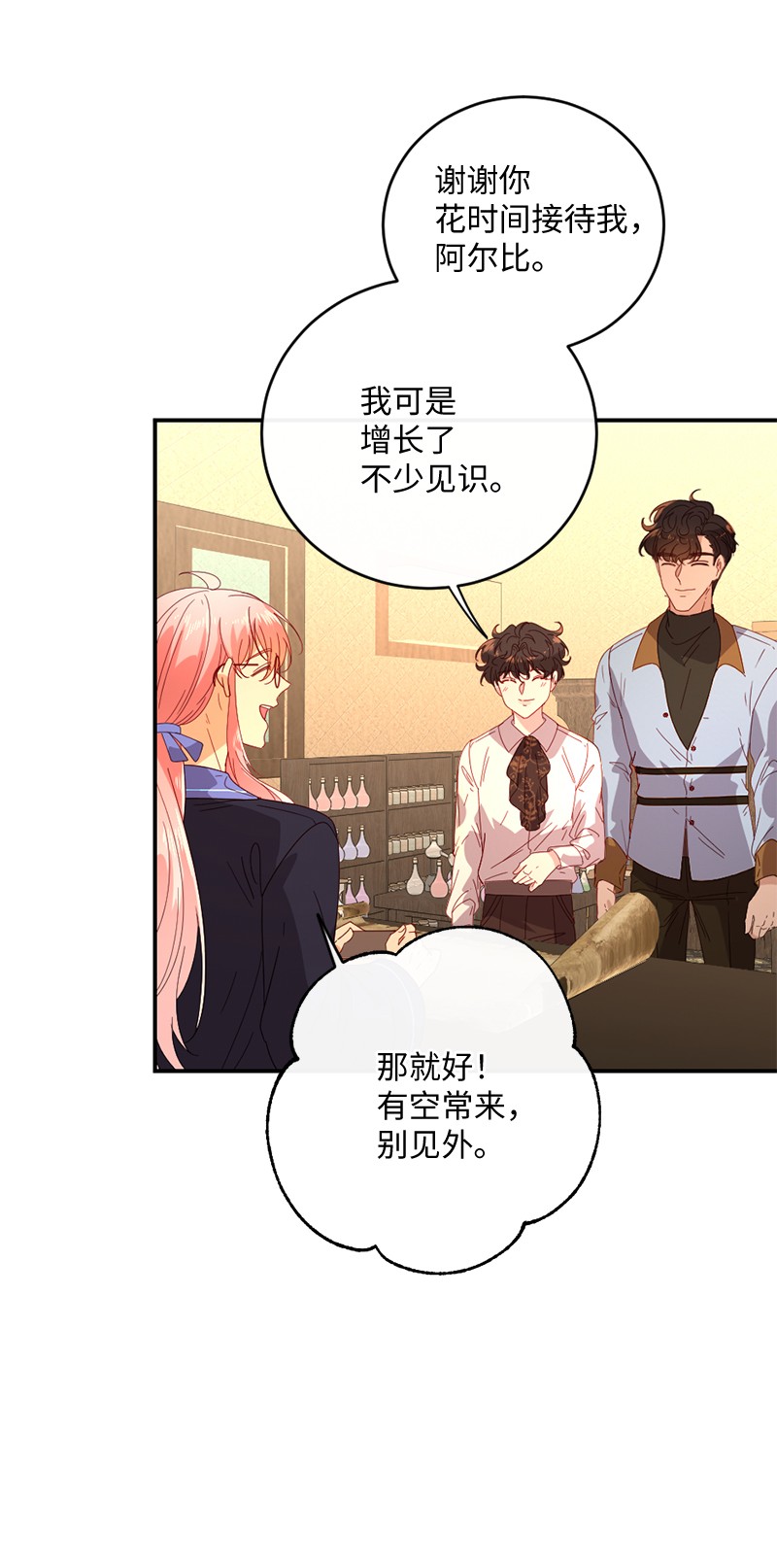 冷酷王子和他的“男”医生08 女巫传说