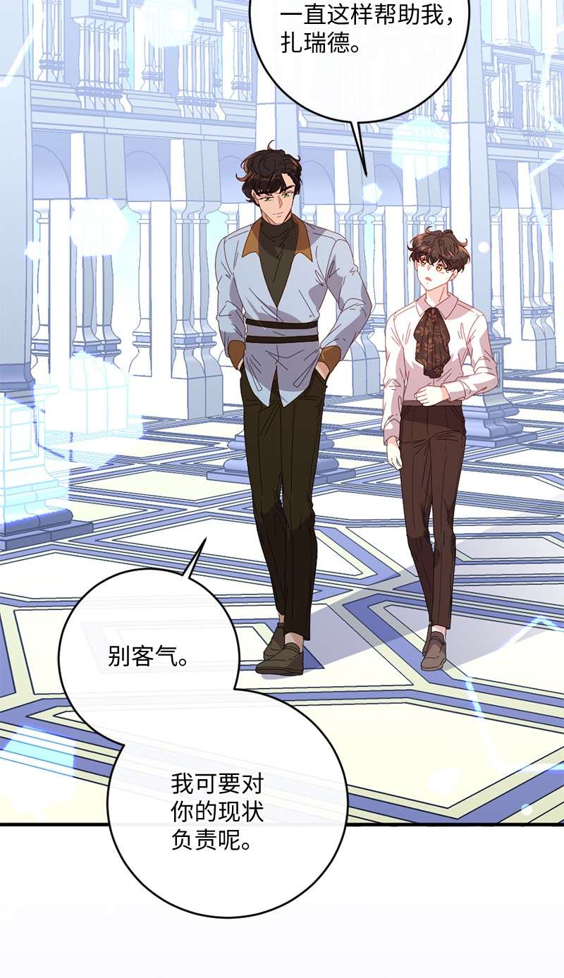 冷酷王子和他的“男”医生08 女巫传说