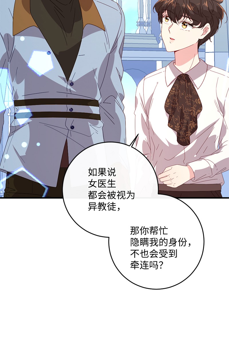 冷酷王子和他的“男”医生08 女巫传说