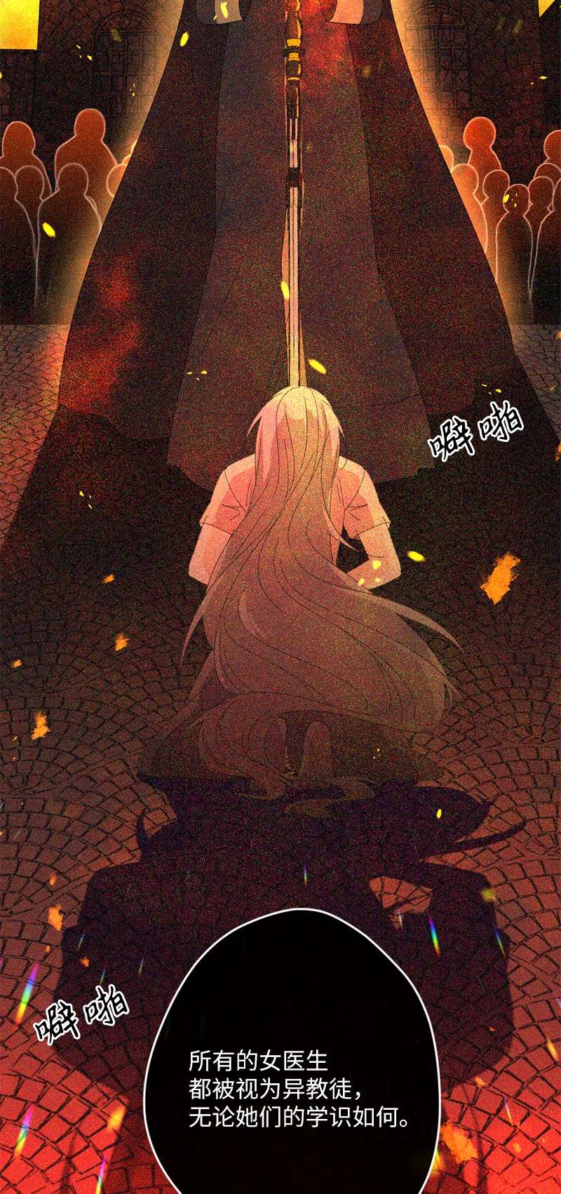 冷酷王子和他的“男”医生08 女巫传说