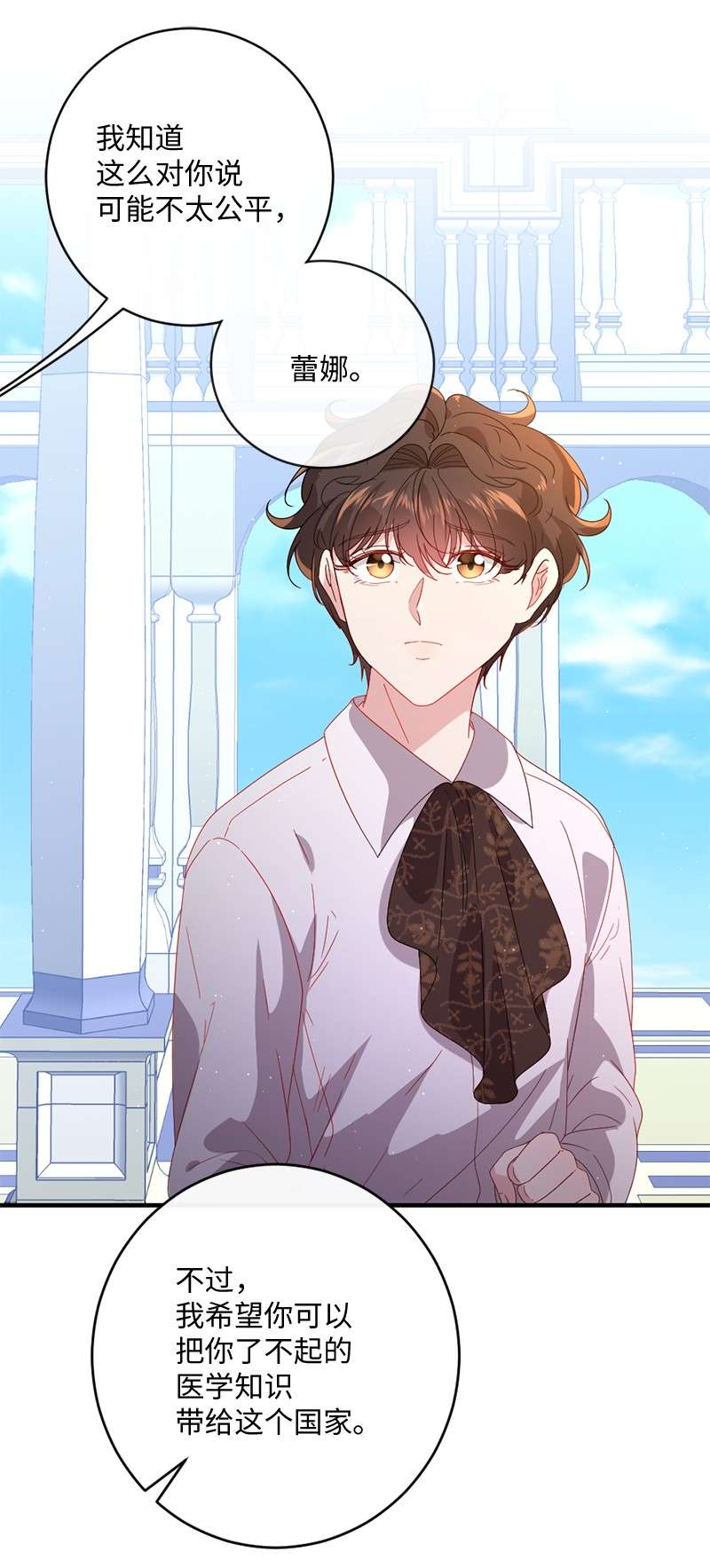 冷酷王子和他的“男”医生08 女巫传说