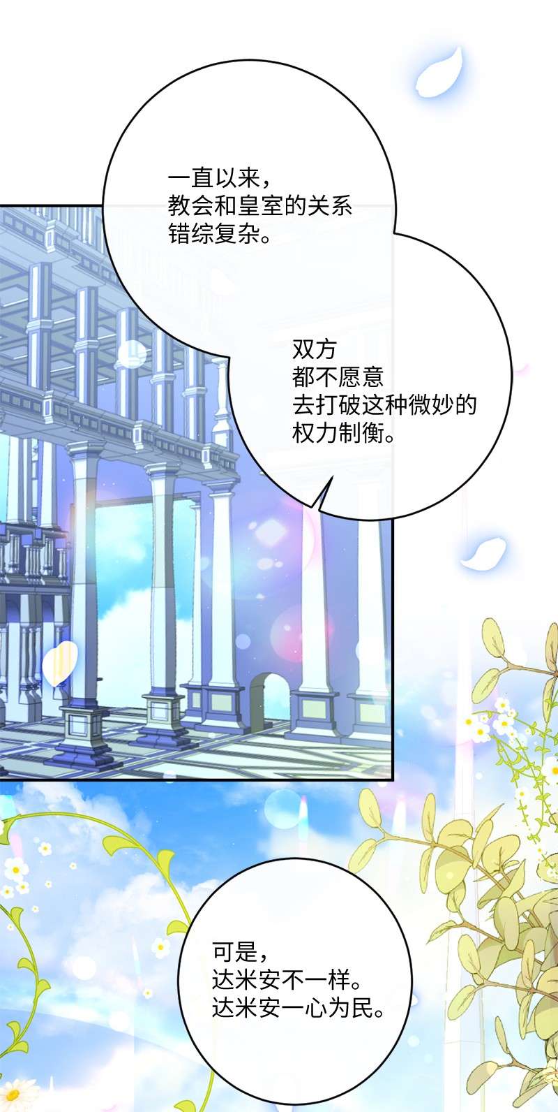 冷酷王子和他的“男”医生08 女巫传说