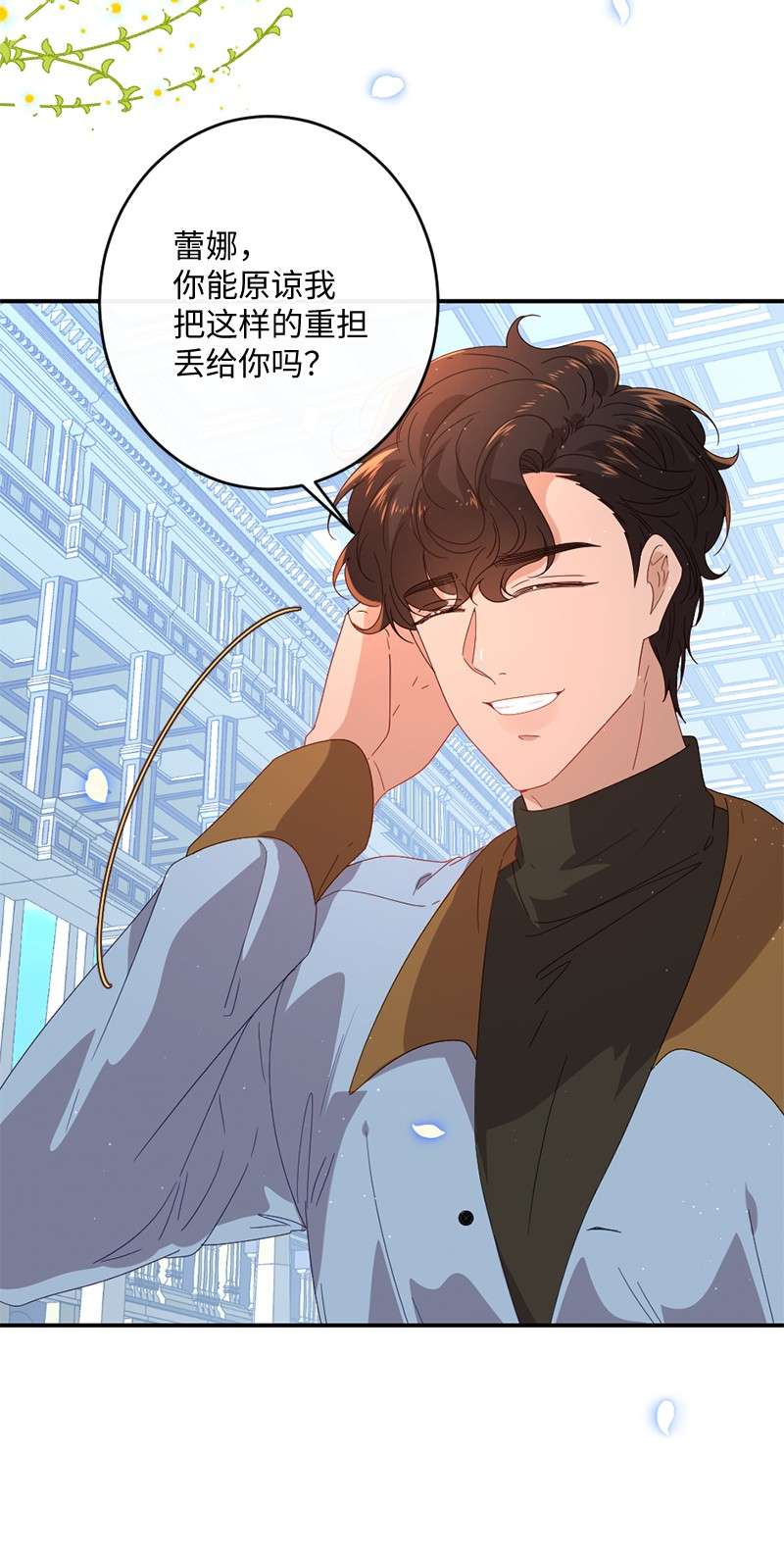 冷酷王子和他的“男”医生08 女巫传说