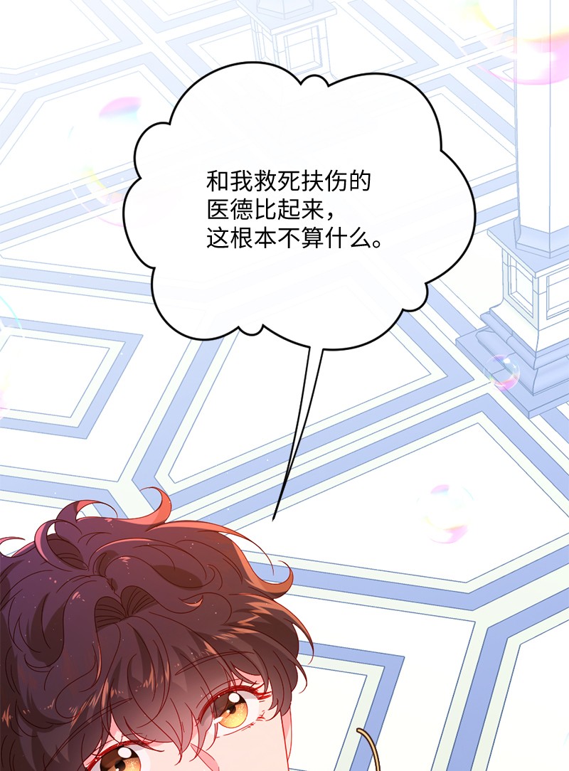 冷酷王子和他的“男”医生08 女巫传说