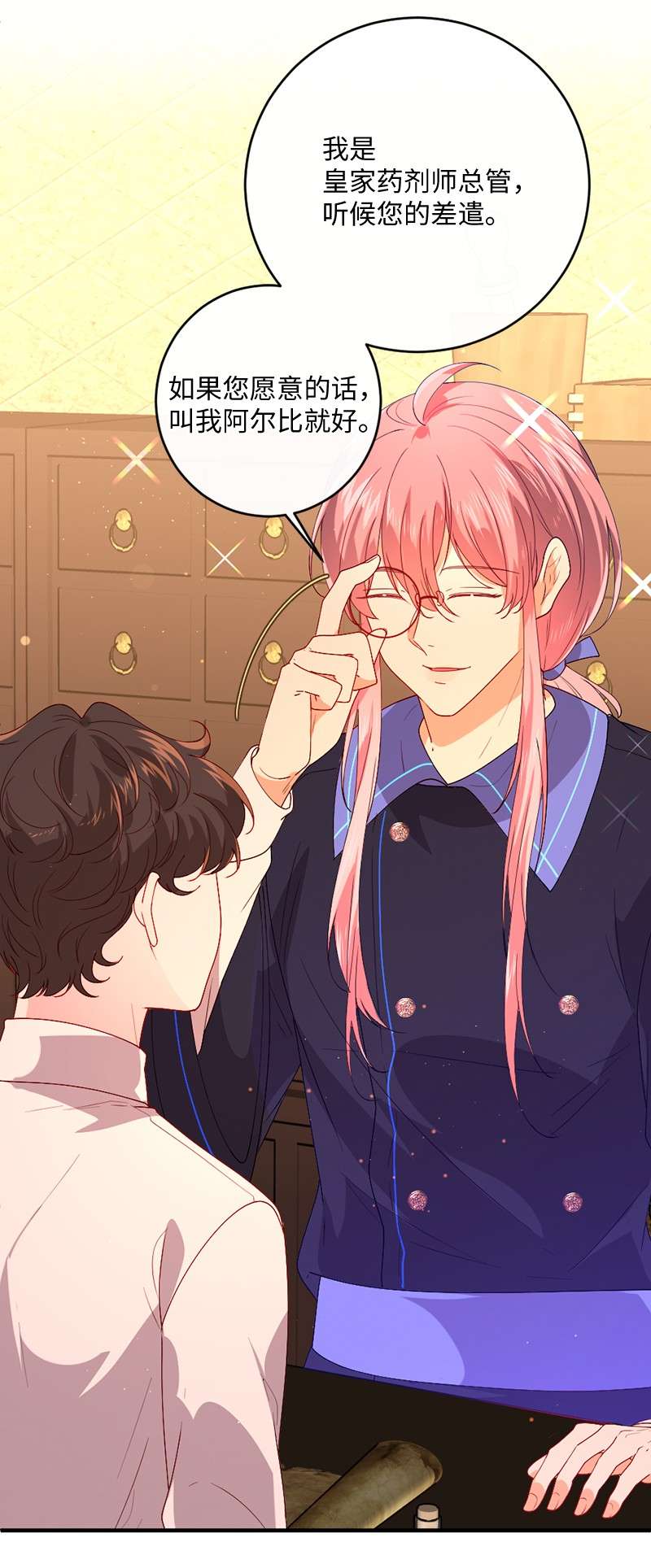 冷酷王子和他的“男”医生08 女巫传说