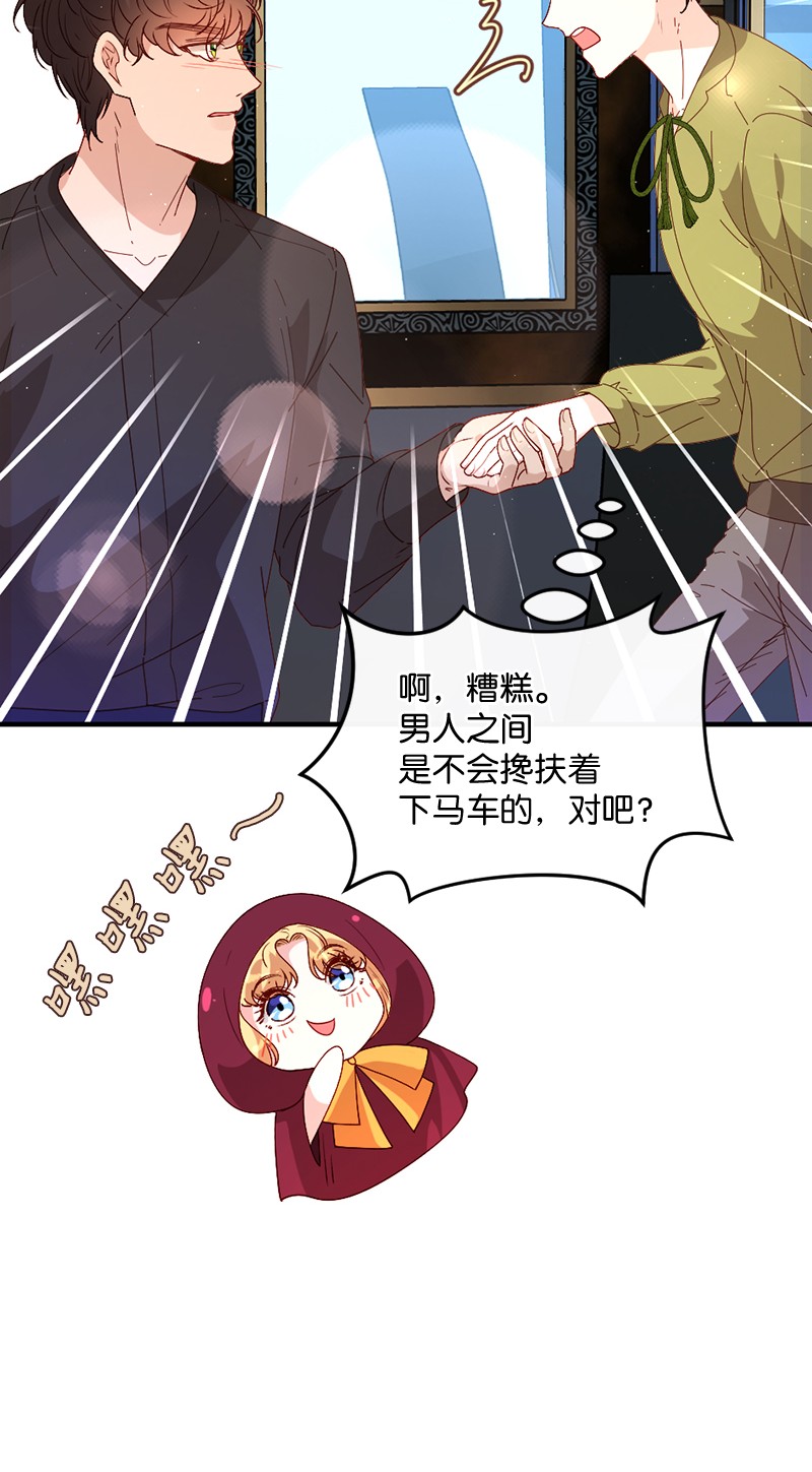 冷酷王子和他的“男”医生10 都城见闻
