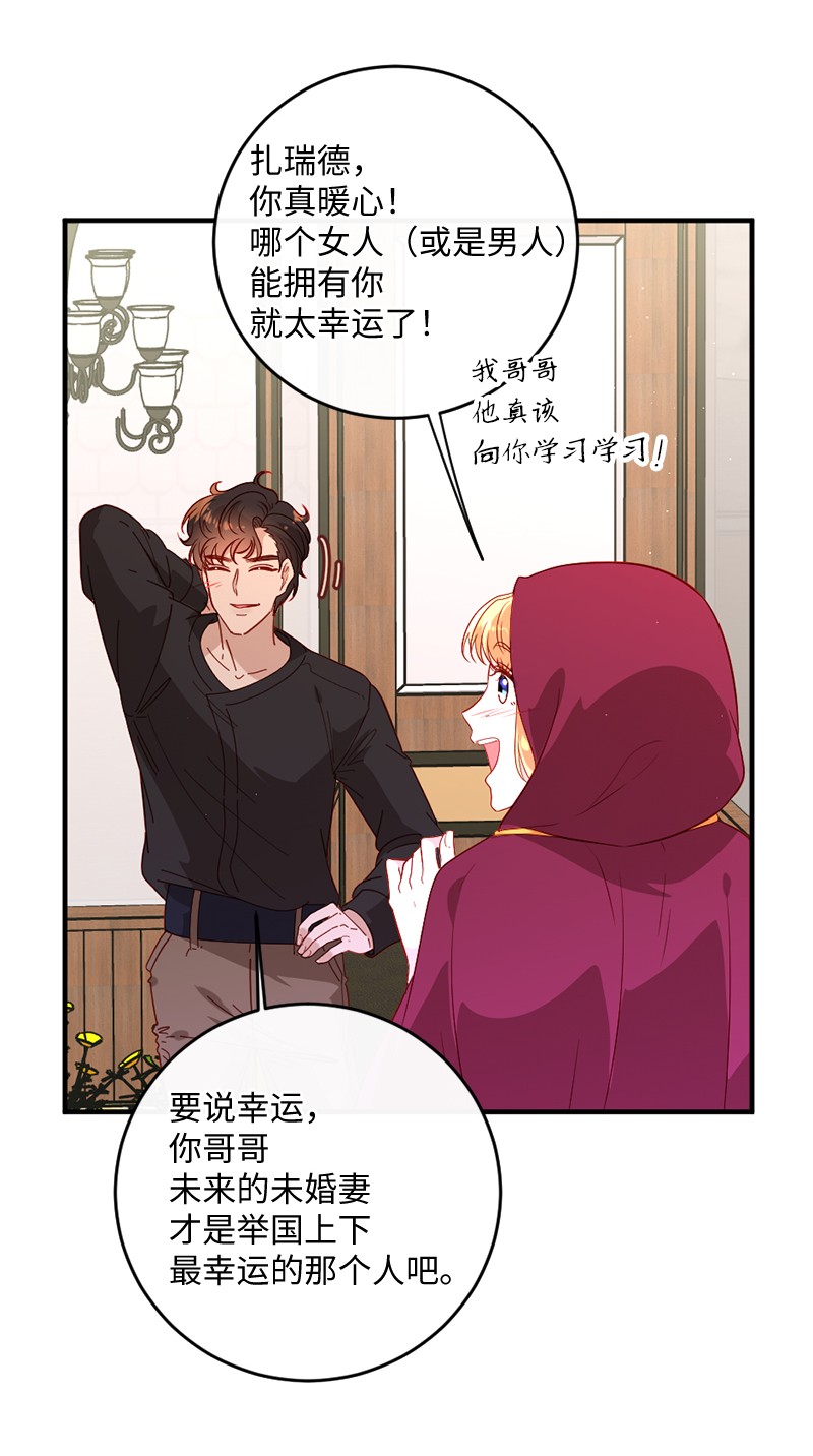 冷酷王子和他的“男”医生10 都城见闻