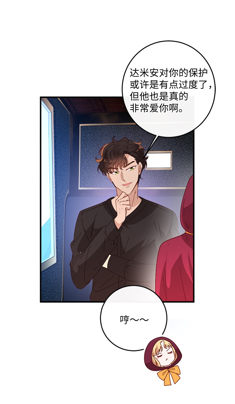 冷酷王子和他的“男”医生10 都城见闻
