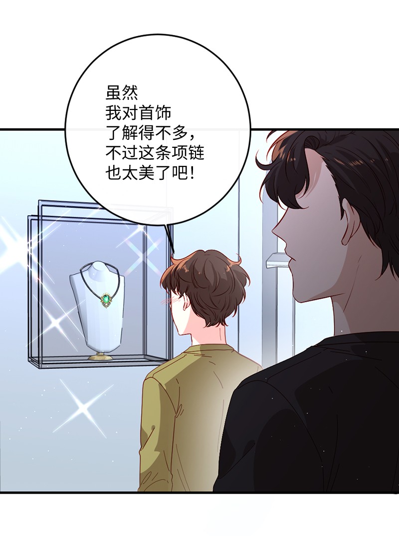 冷酷王子和他的“男”医生10 都城见闻