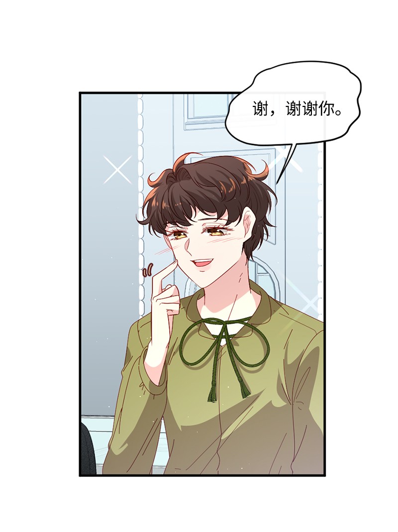 冷酷王子和他的“男”医生10 都城见闻
