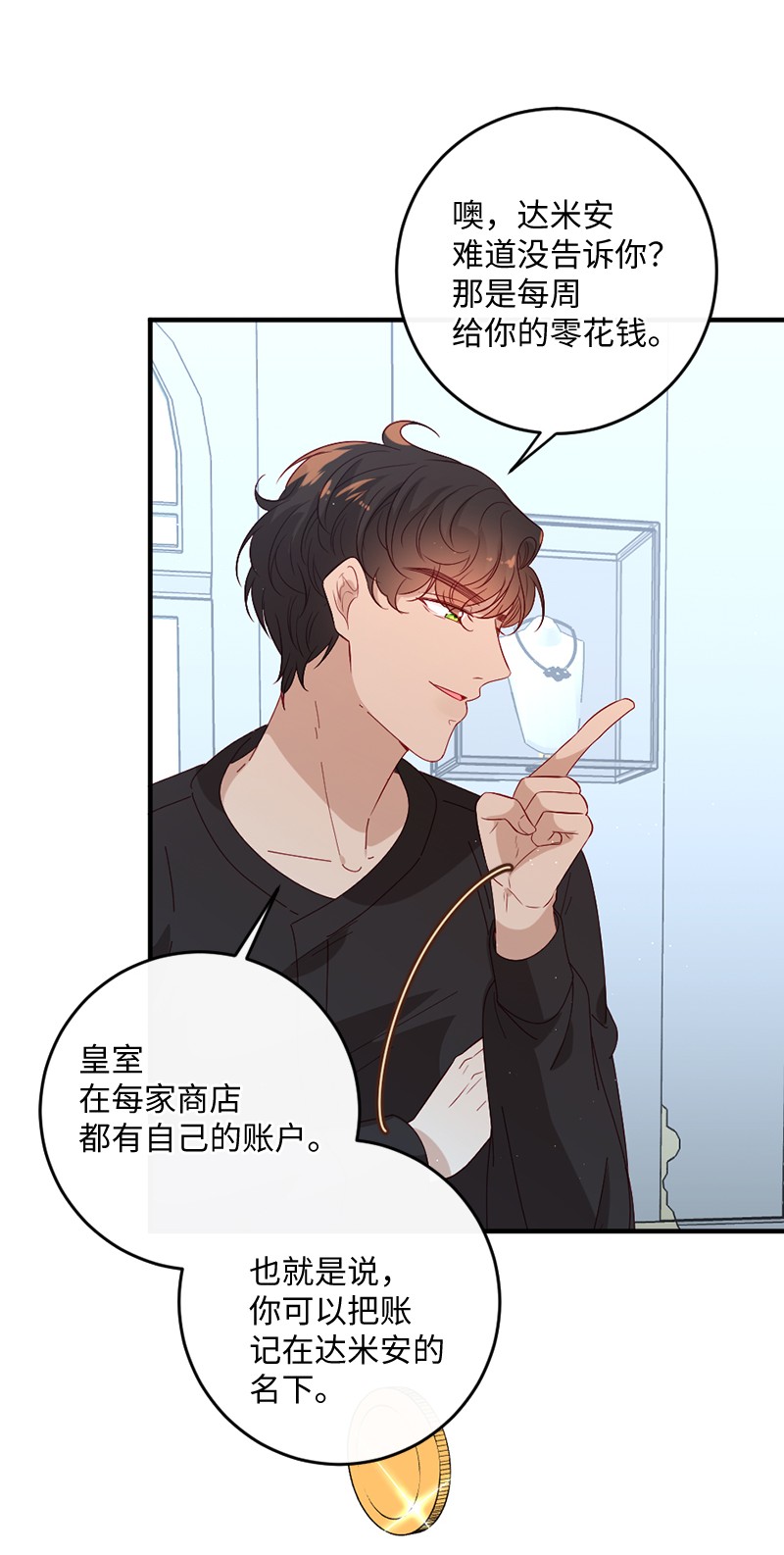 冷酷王子和他的“男”医生10 都城见闻