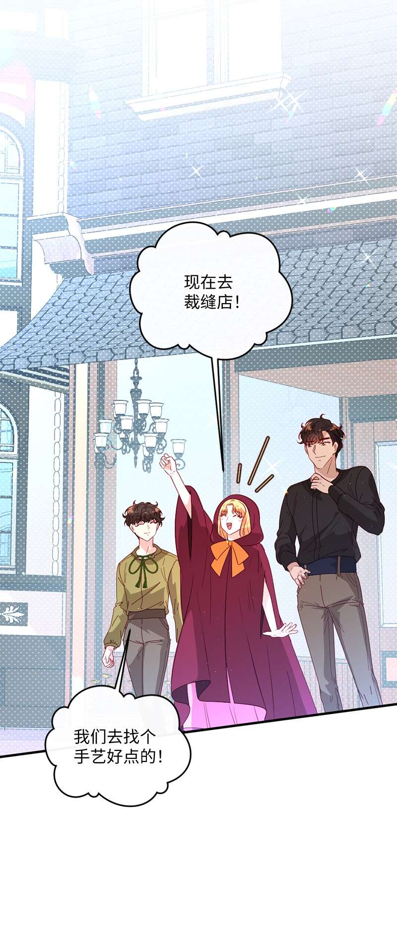 冷酷王子和他的“男”医生10 都城见闻