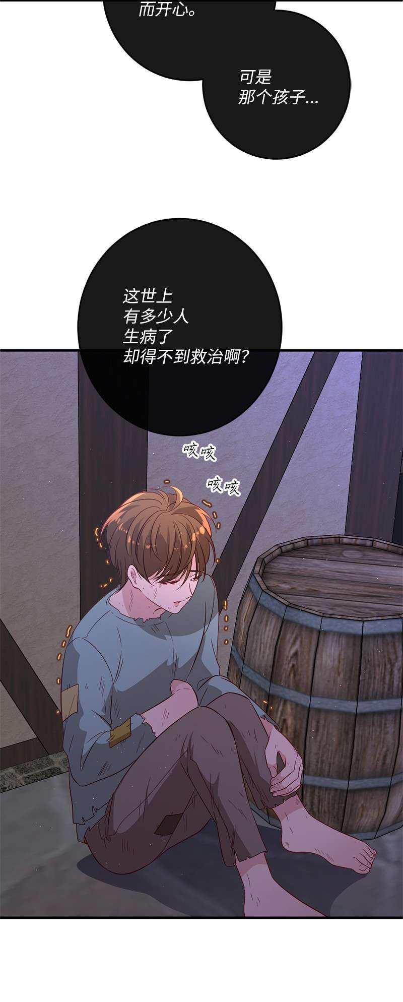 冷酷王子和他的“男”医生10 都城见闻
