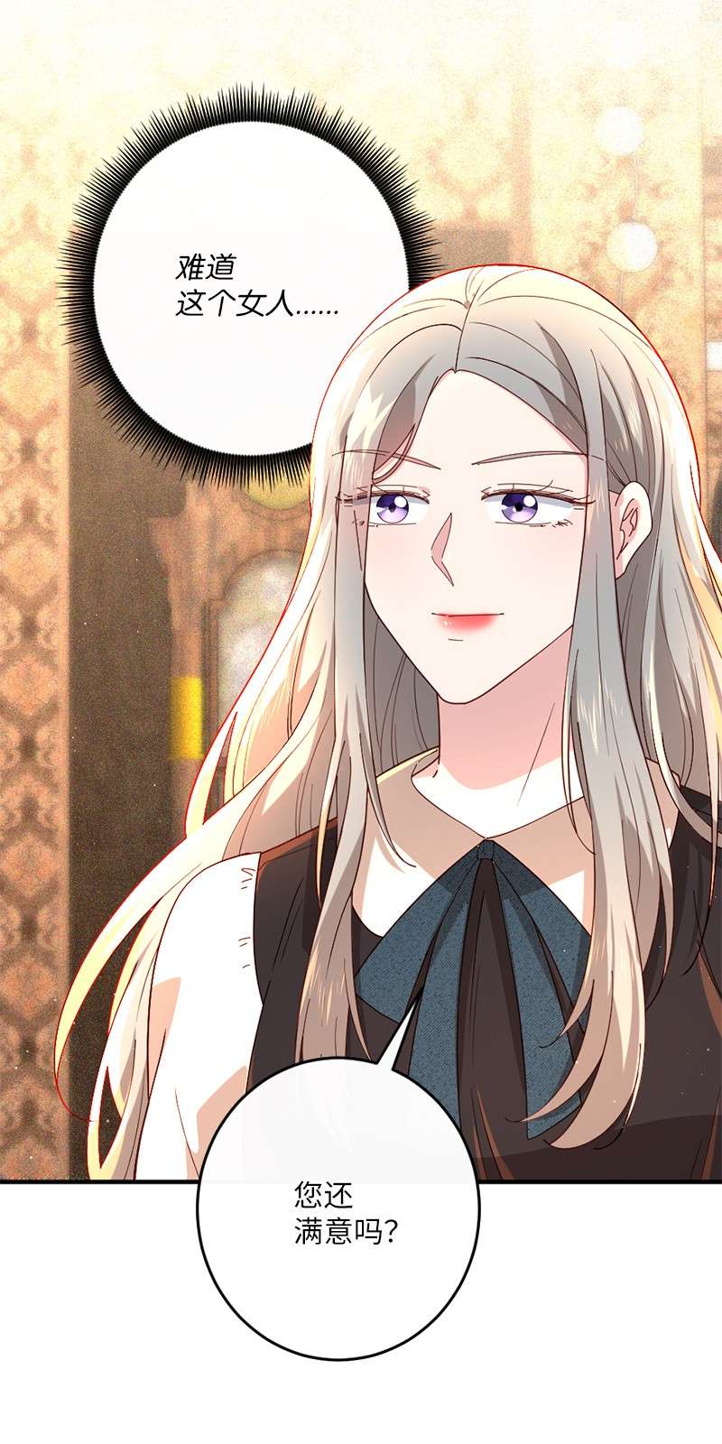 冷酷王子和他的“男”医生11 神秘商店