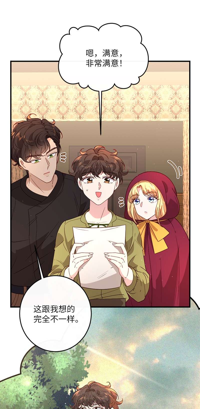 冷酷王子和他的“男”医生11 神秘商店