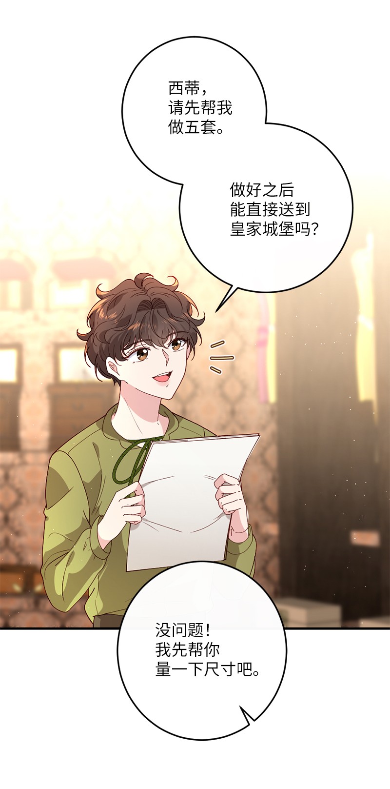 冷酷王子和他的“男”医生11 神秘商店