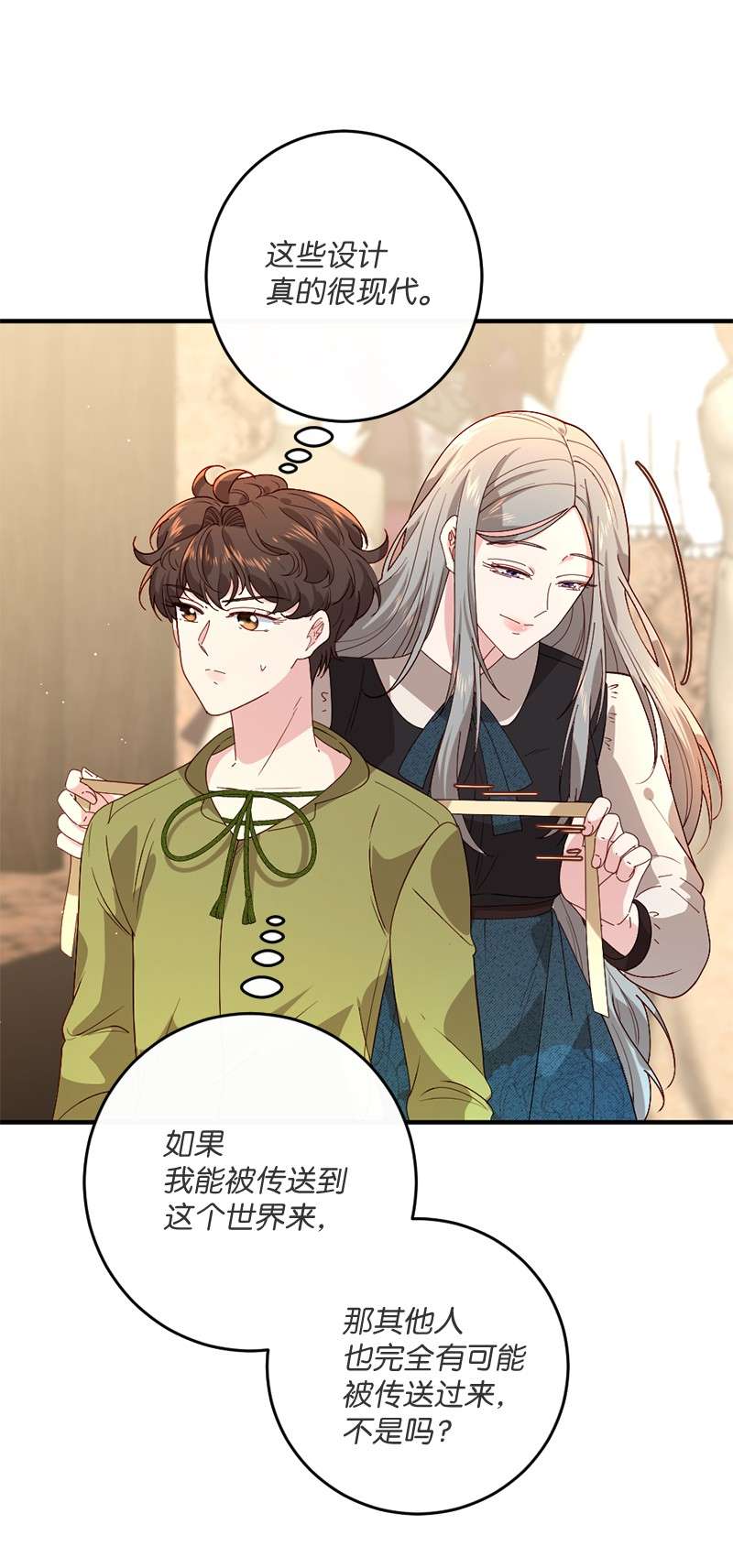 冷酷王子和他的“男”医生11 神秘商店