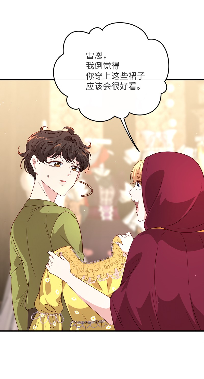 冷酷王子和他的“男”医生11 神秘商店