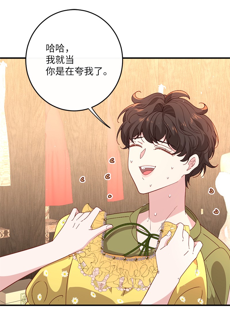 冷酷王子和他的“男”医生11 神秘商店