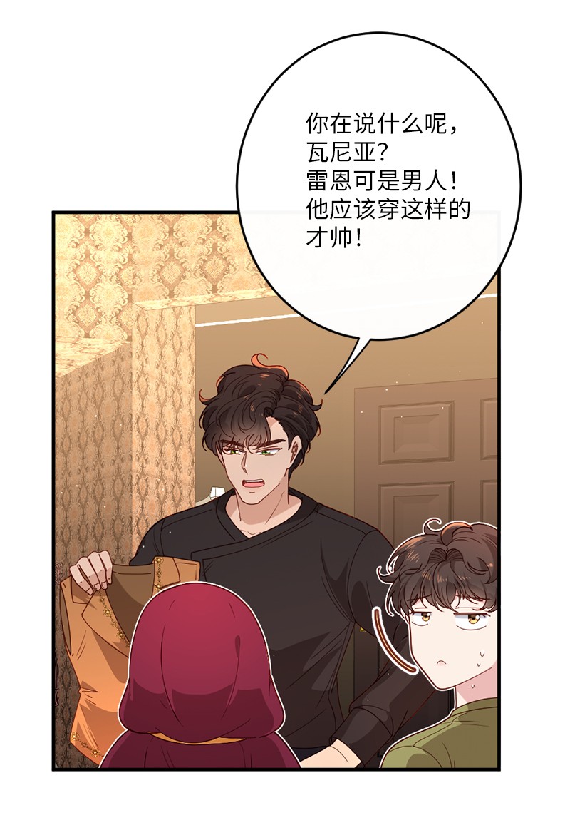 冷酷王子和他的“男”医生11 神秘商店