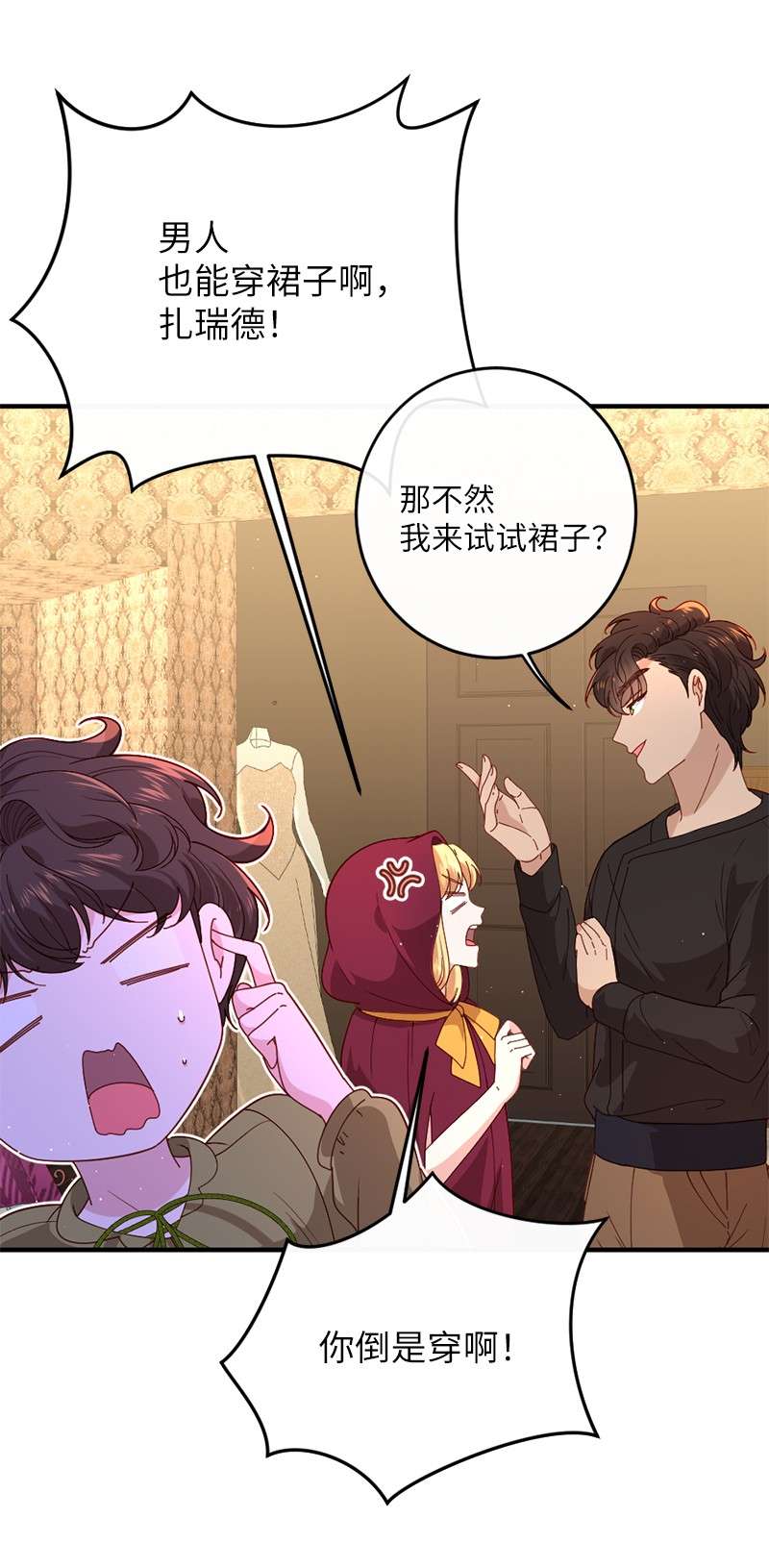 冷酷王子和他的“男”医生11 神秘商店