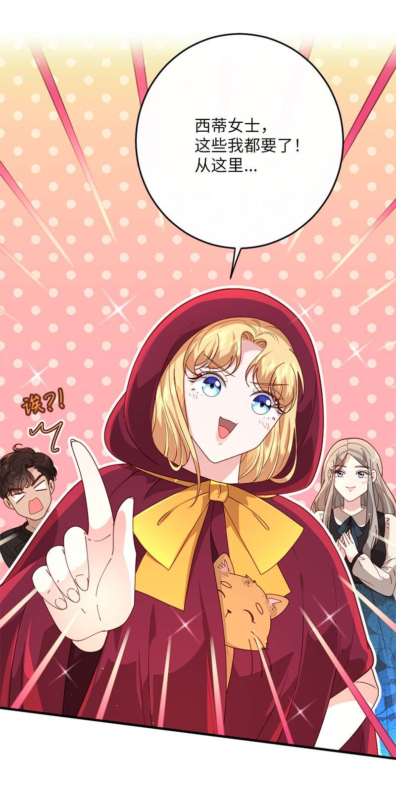 冷酷王子和他的“男”医生11 神秘商店