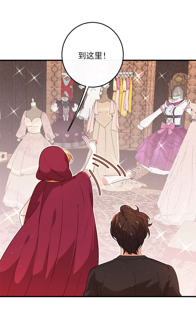 冷酷王子和他的“男”医生11 神秘商店