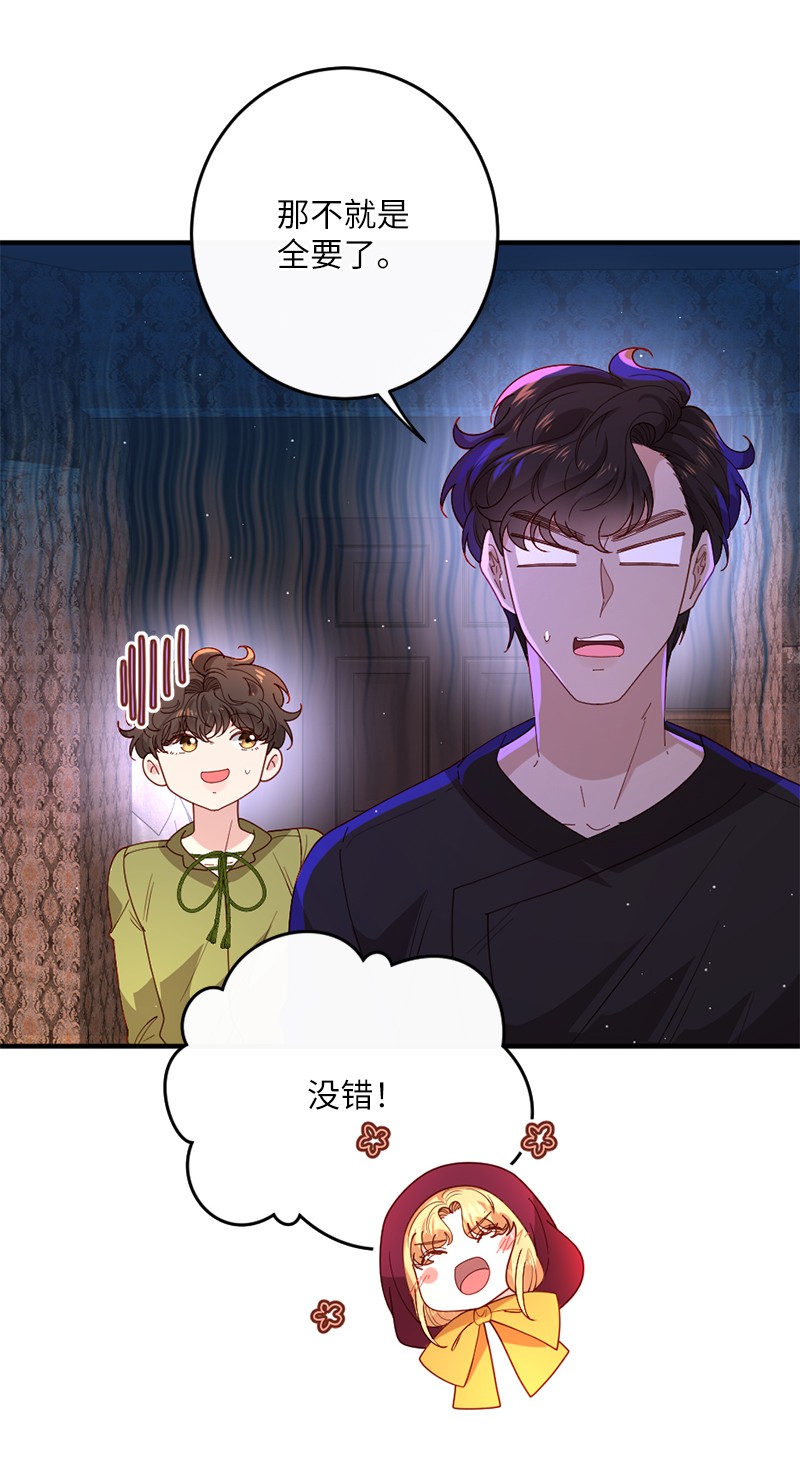 冷酷王子和他的“男”医生11 神秘商店