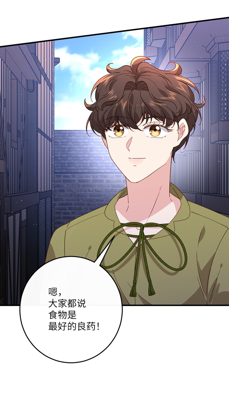 冷酷王子和他的“男”医生11 神秘商店