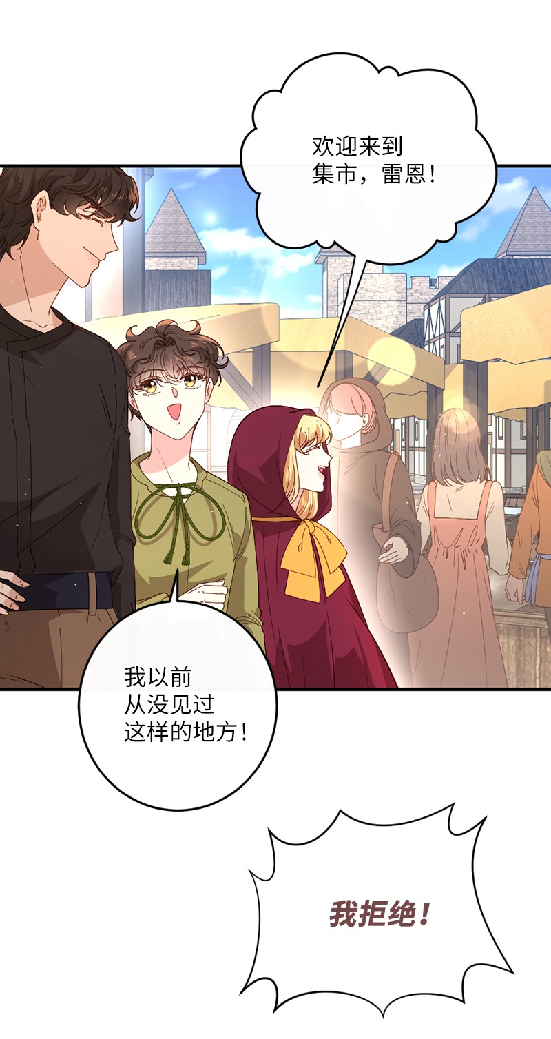 冷酷王子和他的“男”医生11 神秘商店