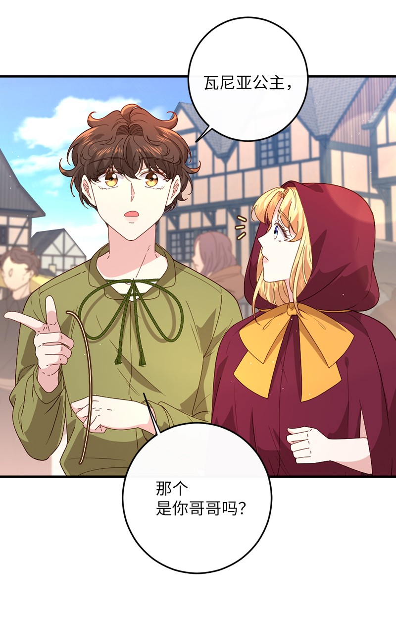 冷酷王子和他的“男”医生11 神秘商店