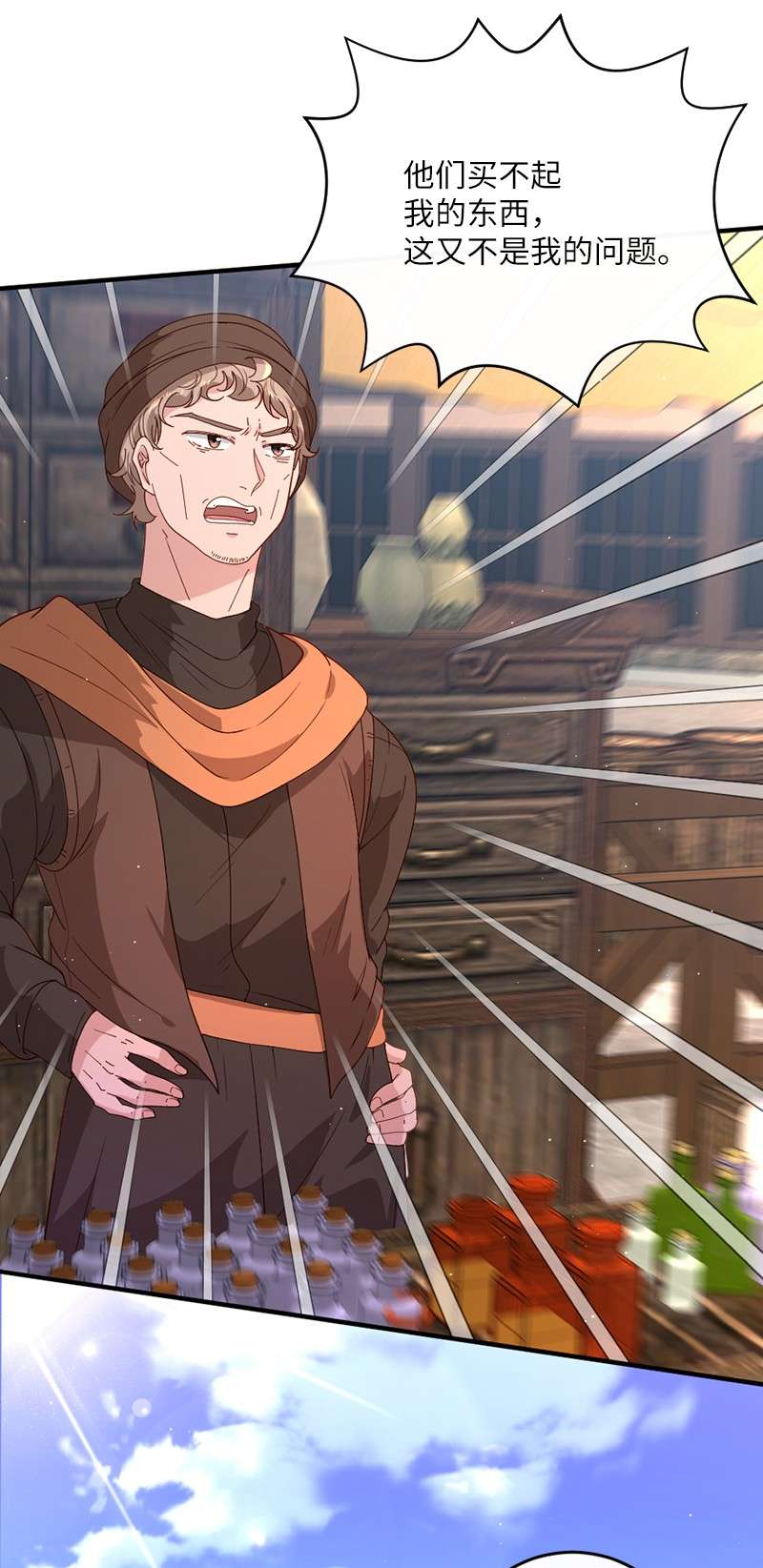 冷酷王子和他的“男”医生11 神秘商店