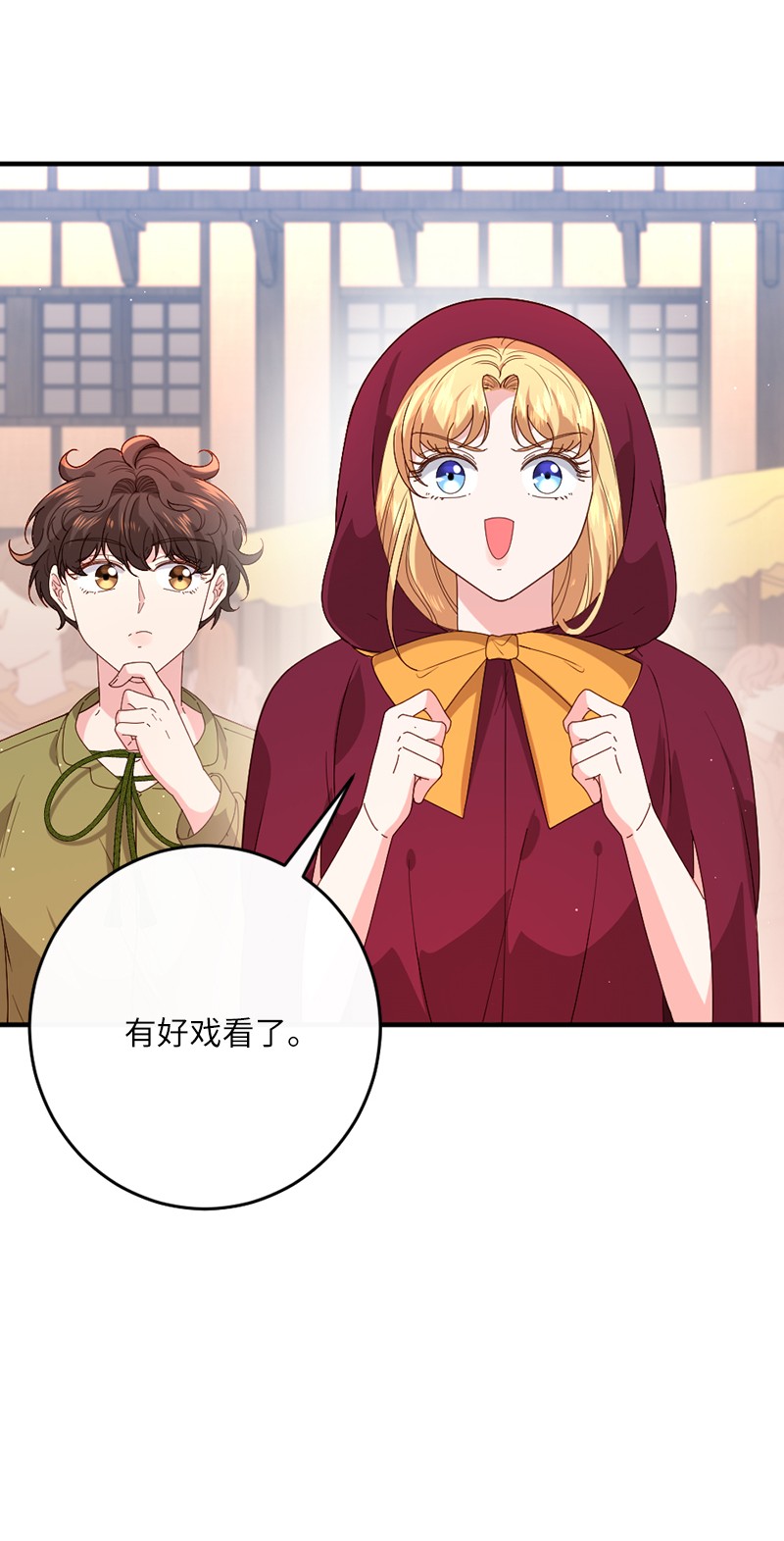 冷酷王子和他的“男”医生11 神秘商店