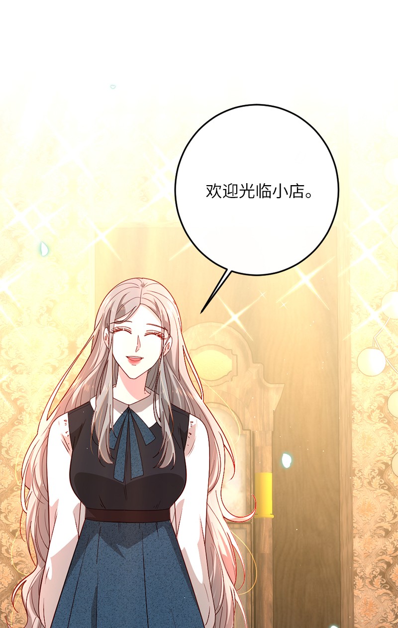 冷酷王子和他的“男”医生11 神秘商店