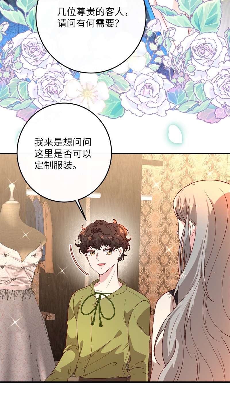 冷酷王子和他的“男”医生11 神秘商店