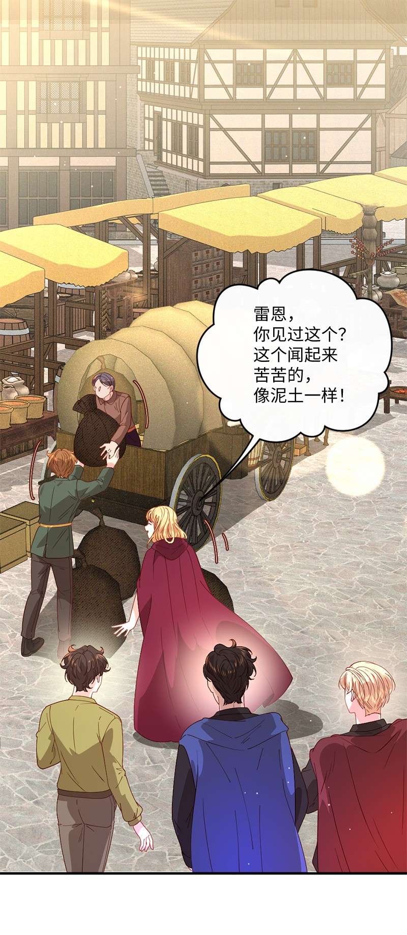 冷酷王子和他的“男”医生13 美味热巧