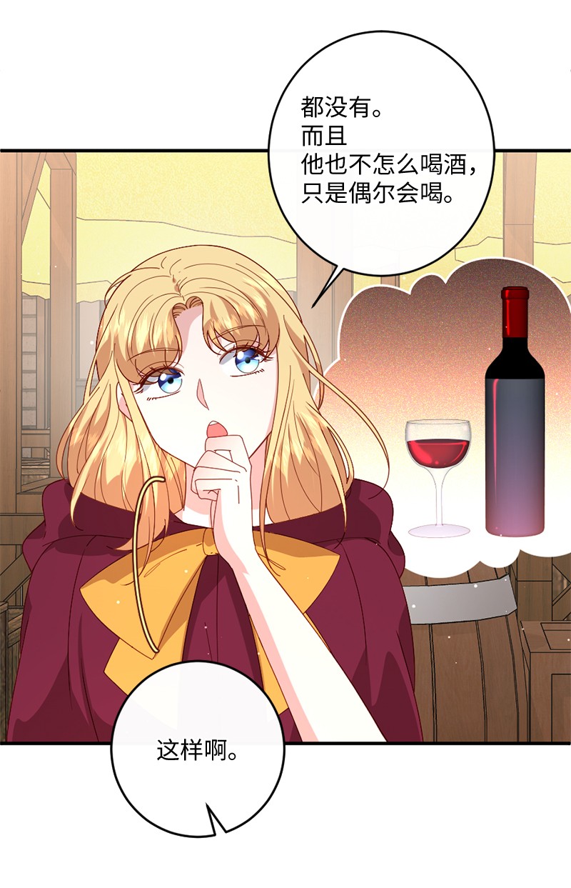 冷酷王子和他的“男”医生13 美味热巧