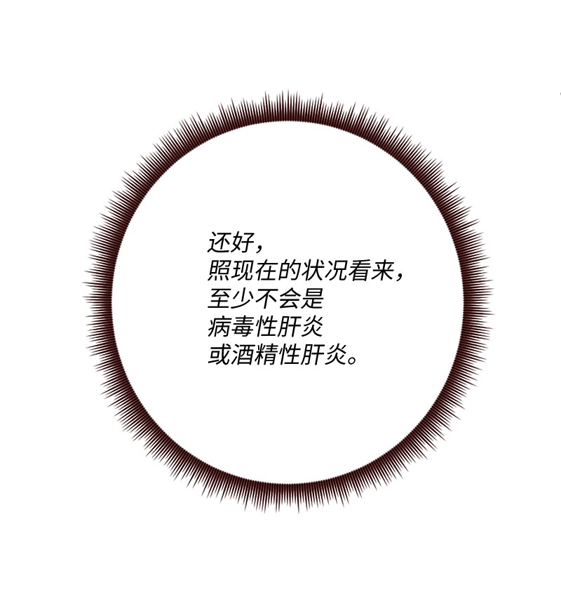 冷酷王子和他的“男”医生13 美味热巧