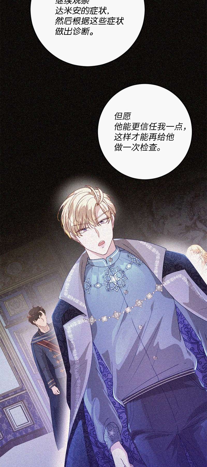 冷酷王子和他的“男”医生13 美味热巧