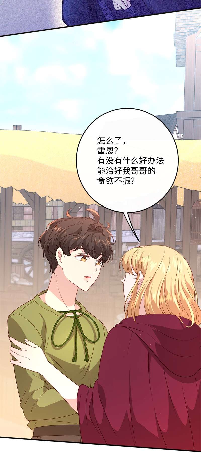 冷酷王子和他的“男”医生13 美味热巧