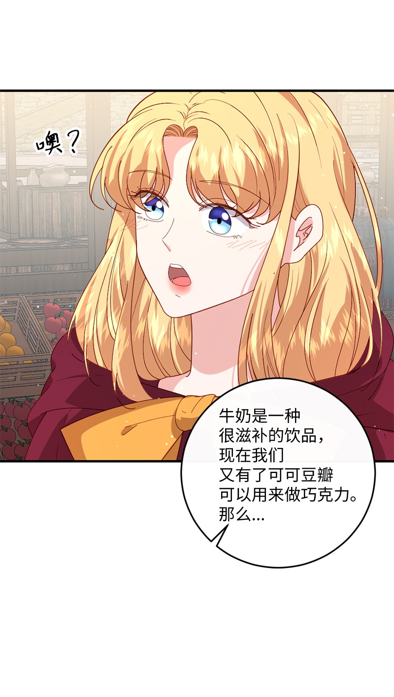 冷酷王子和他的“男”医生13 美味热巧