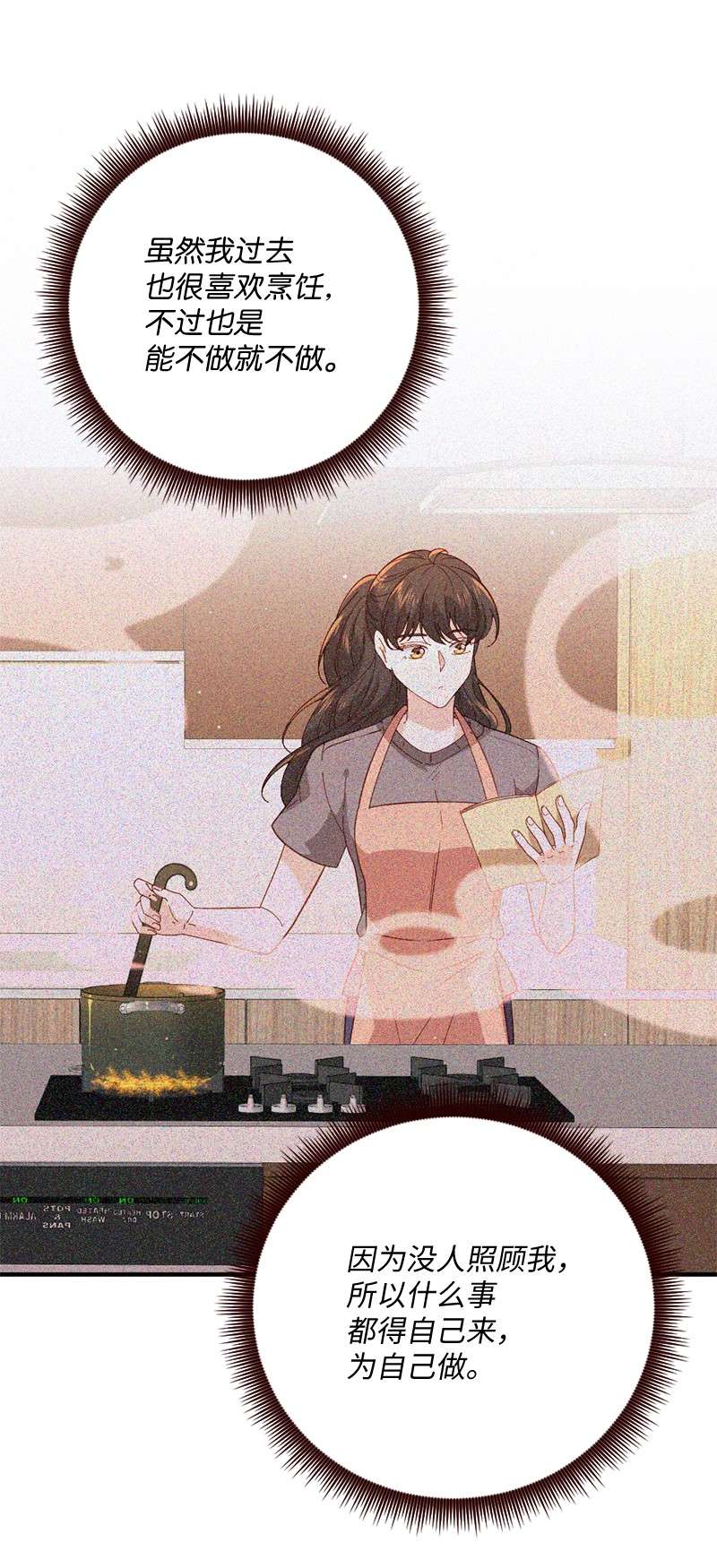 冷酷王子和他的“男”医生13 美味热巧