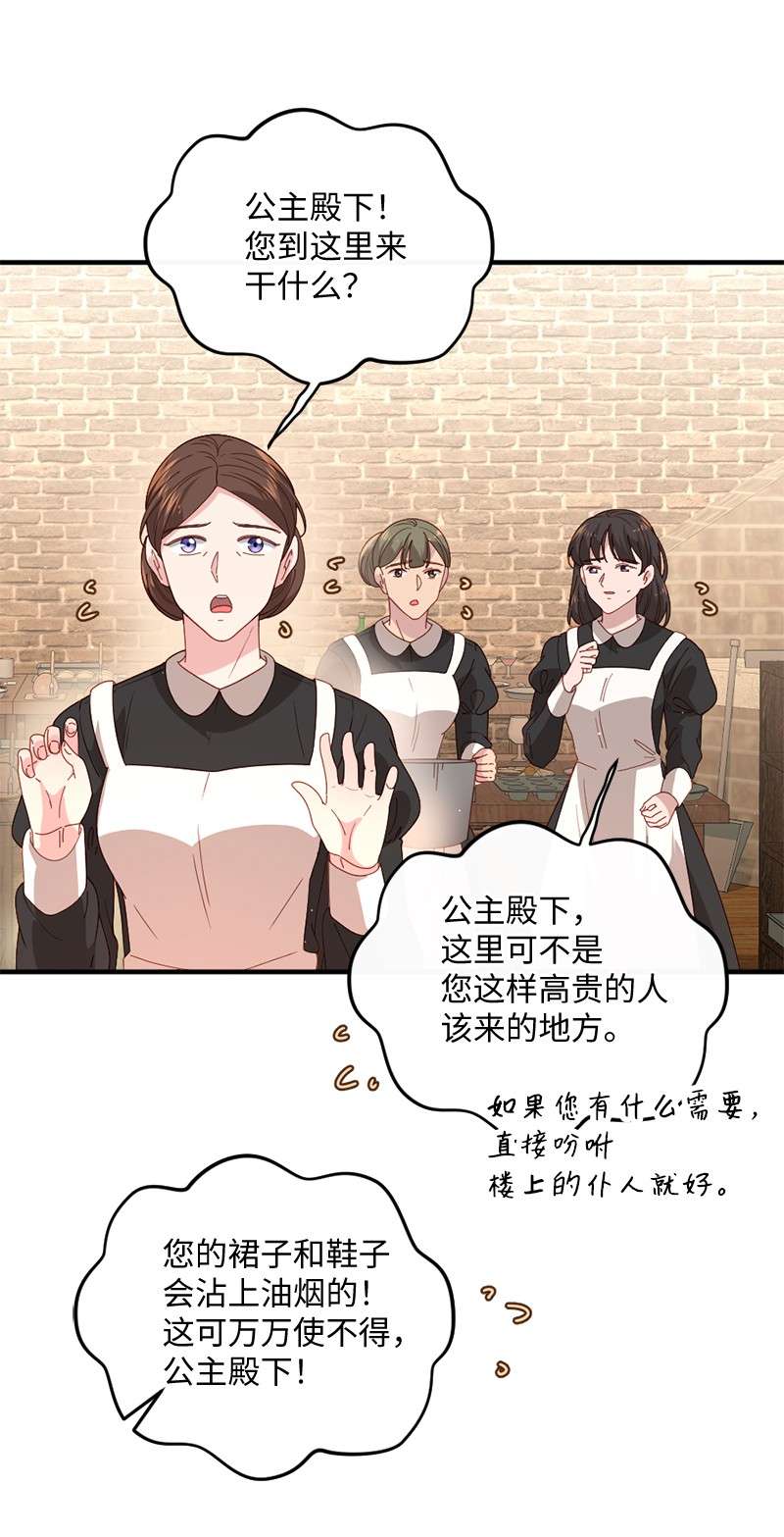 冷酷王子和他的“男”医生13 美味热巧