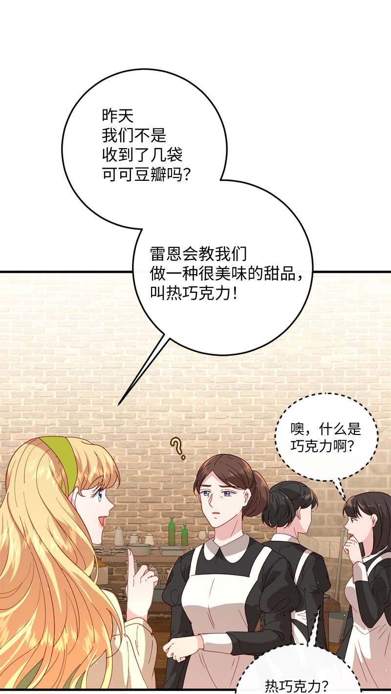 冷酷王子和他的“男”医生13 美味热巧