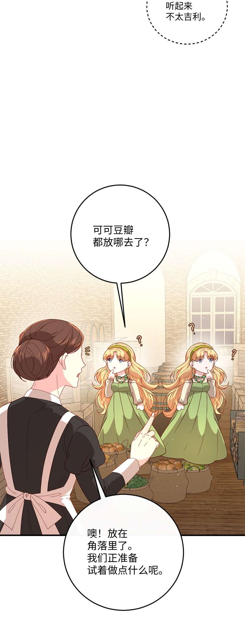冷酷王子和他的“男”医生13 美味热巧