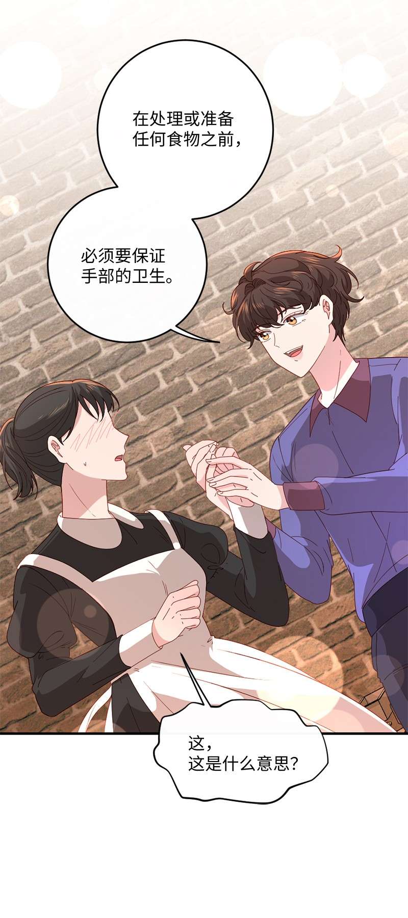 冷酷王子和他的“男”医生13 美味热巧