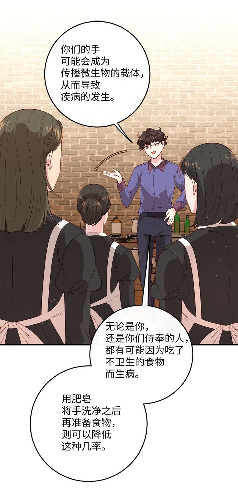 冷酷王子和他的“男”医生13 美味热巧
