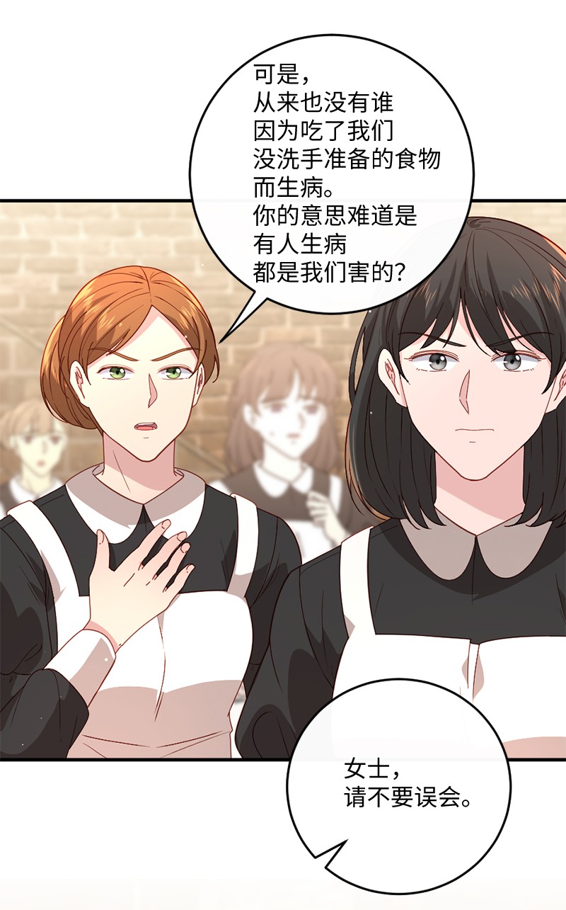 冷酷王子和他的“男”医生13 美味热巧