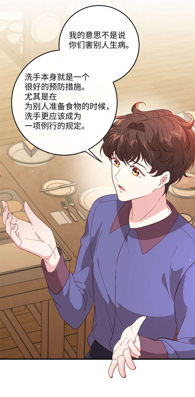 冷酷王子和他的“男”医生13 美味热巧
